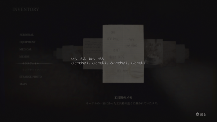 工具箱のメモの画像