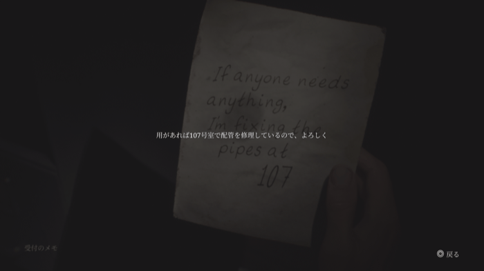 受付のメモの画像