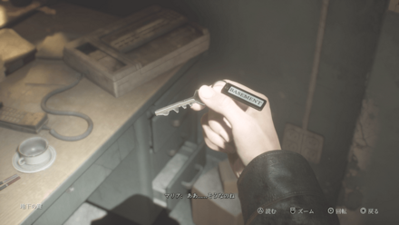 地下の鍵を入手