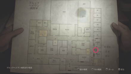 看護師のメモの入手場所