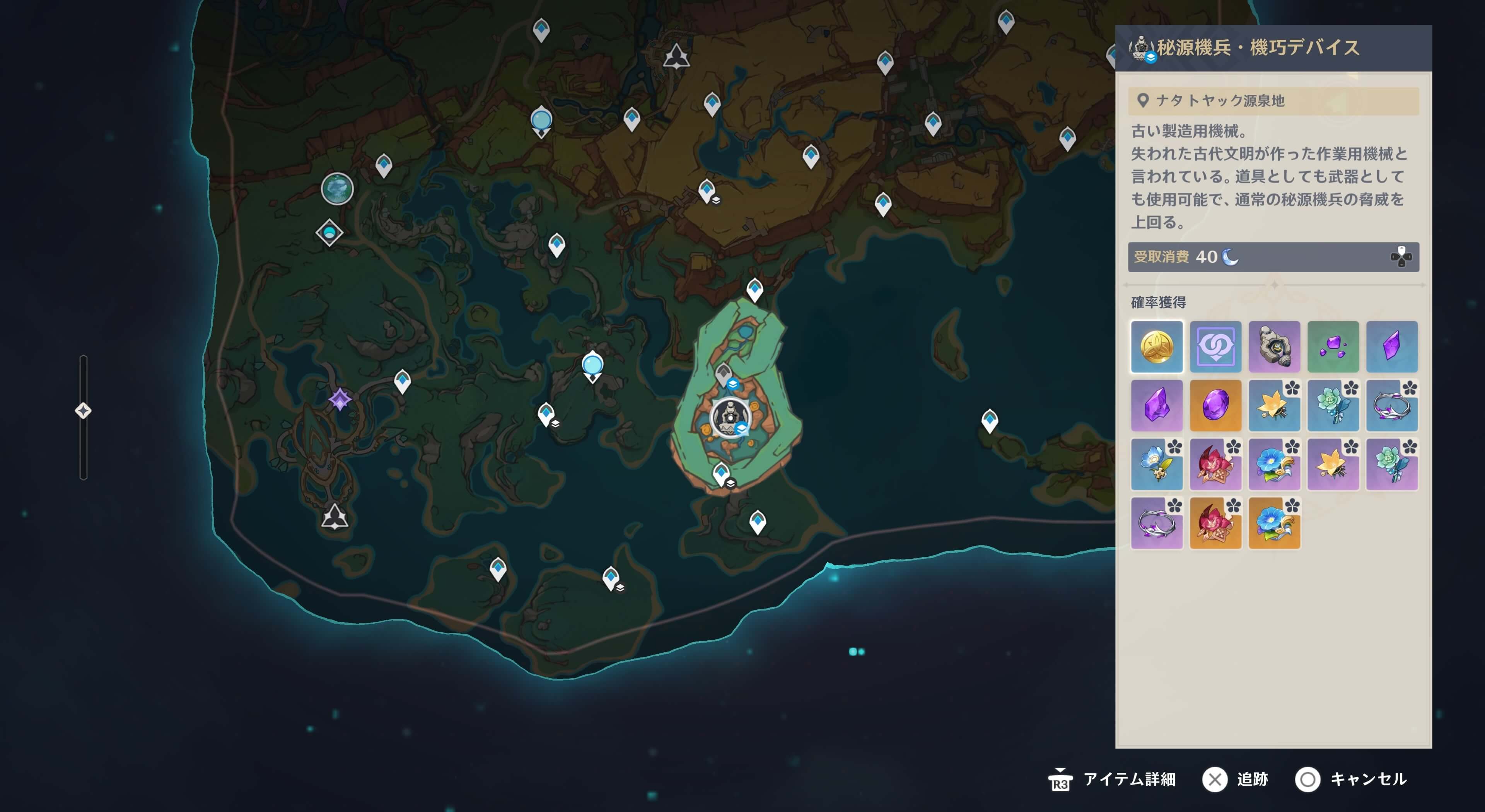 トヤック源泉地の地下に出現