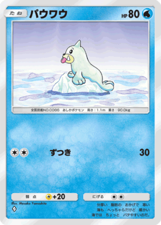 ポケモンカード ジュゴン - メルカリ