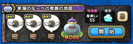 新潟のなーべの奇跡の地図