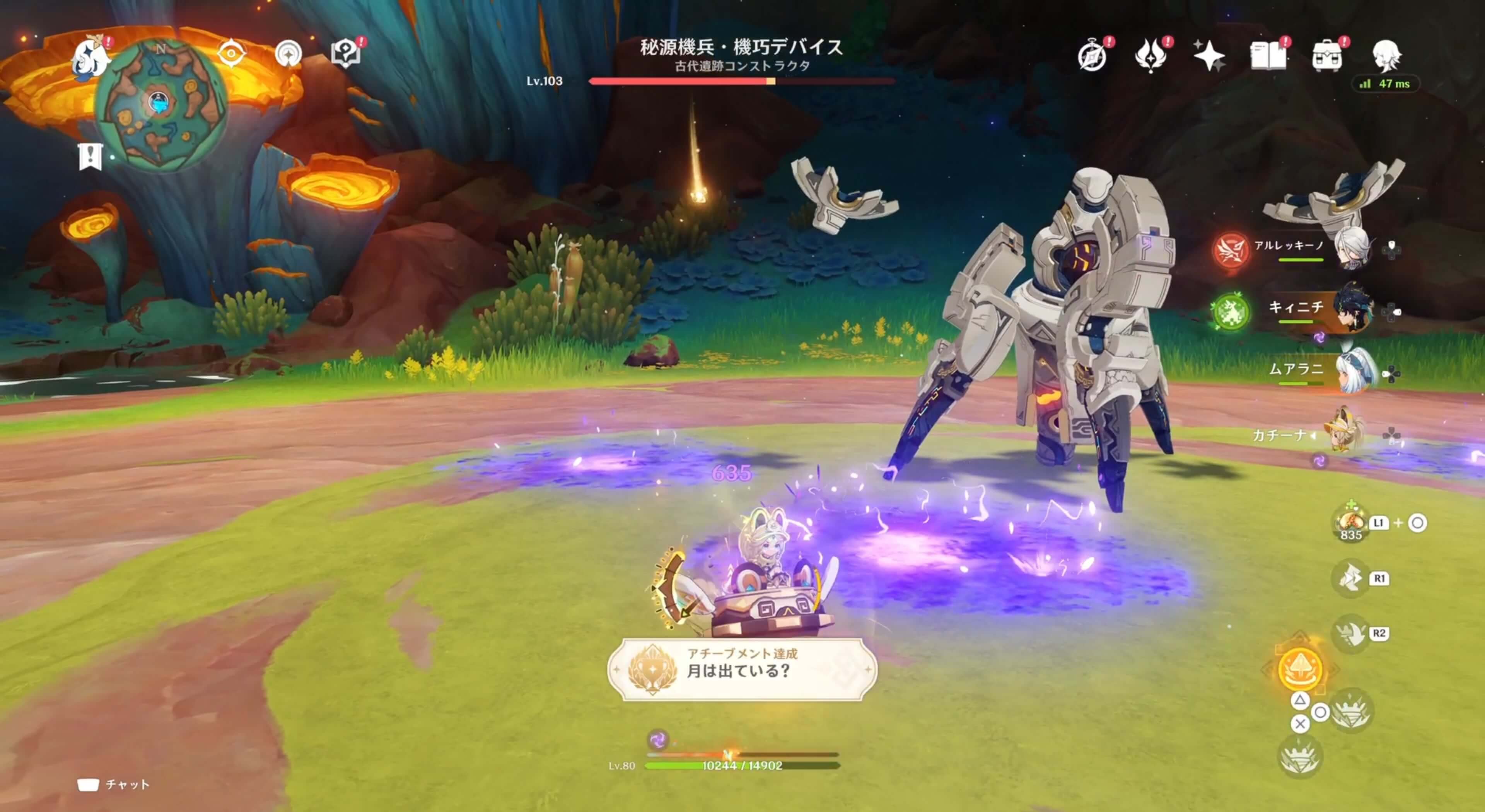 秘源機兵・機巧デバイス-アチーブメント