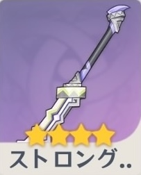 アイテム画像