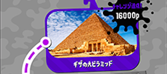 イカリング2についての画像