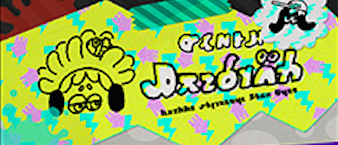 イカリング2についての画像