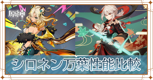 性能比較_アイキャッチ