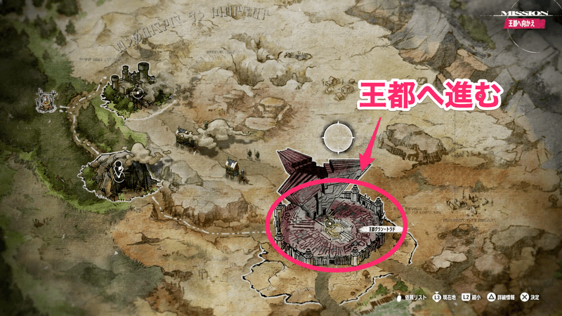 王都に向けて出発する