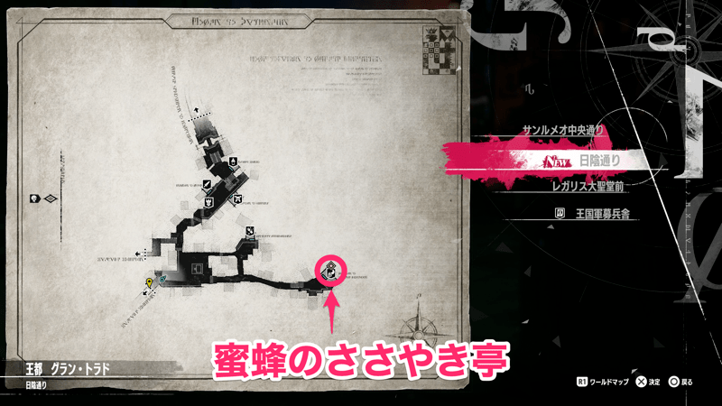 蜜蜂のささやき亭