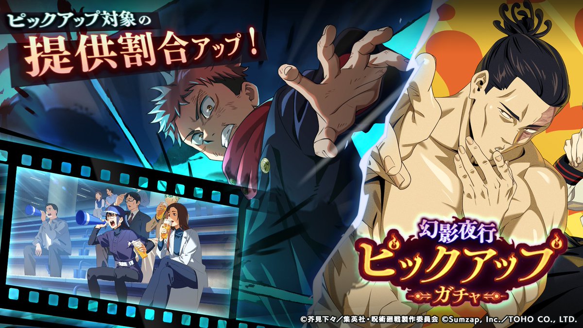 幻影夜行ピックアップ21の画像