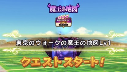 目的地に設置するとボスとしてメガモンが発生