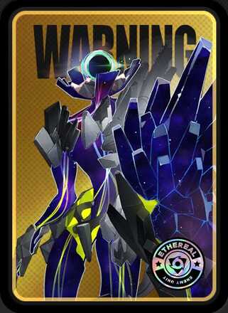 電離体・デュラハン画像