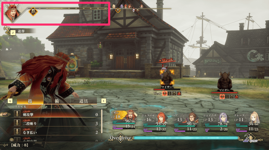 連携が発動不可