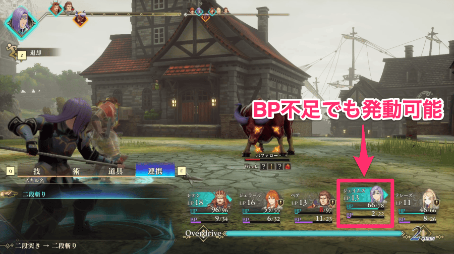 BPなしで使える