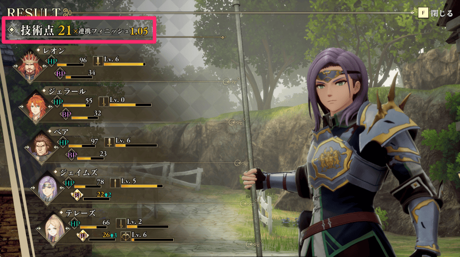 連携フィニッシュ