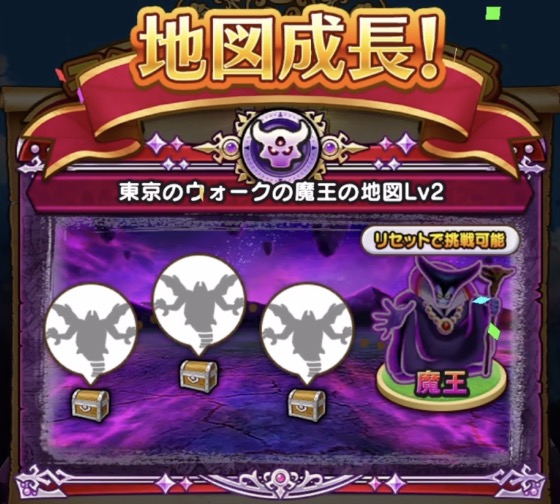 魔王を討伐するとレベルが上昇する