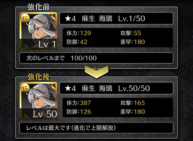 麻生強化画面