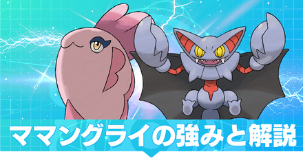 ママングライオン