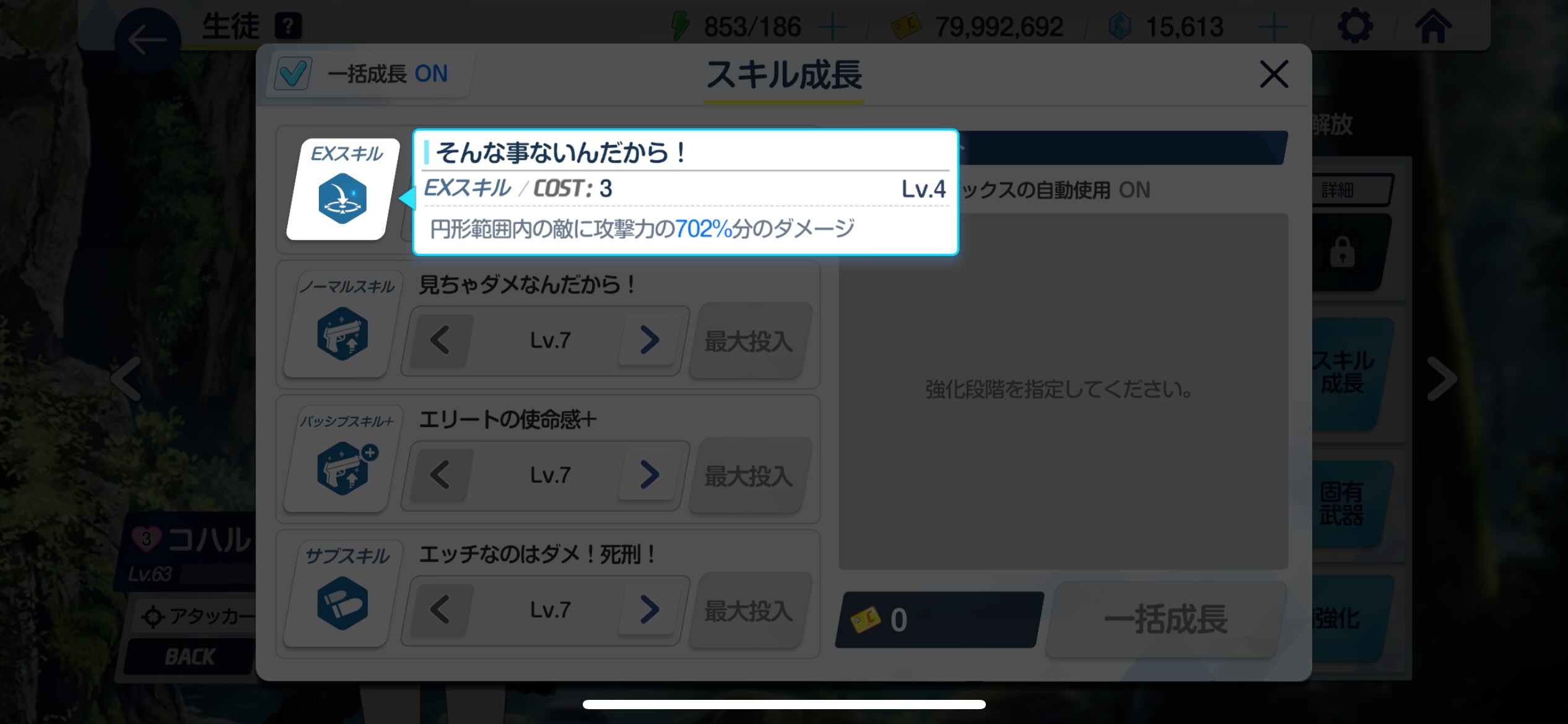 スキルは範囲と単体を意識