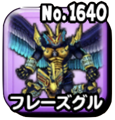 フレーズグル(ギガ伝説級)画像
