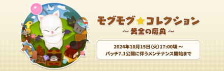 モグコレバナー