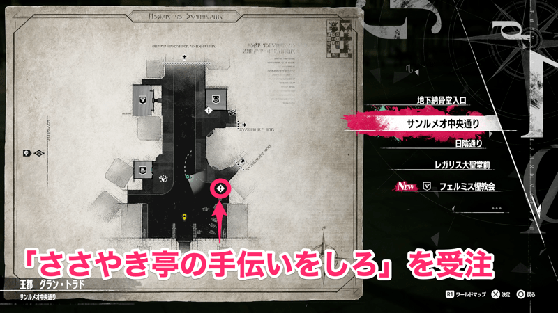 ささやき亭の手伝いをしろ