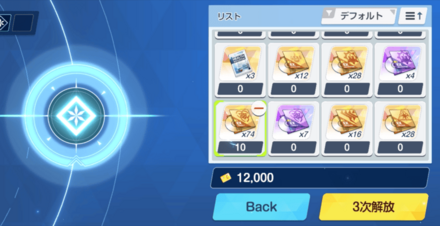 3次ノードの解放