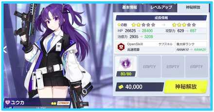 神秘解放のおすすめ