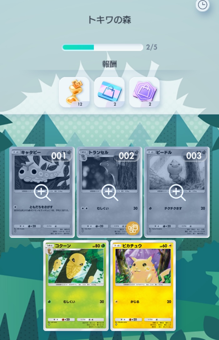 テーマコレクション