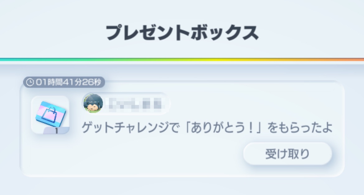 ショップチケット受取