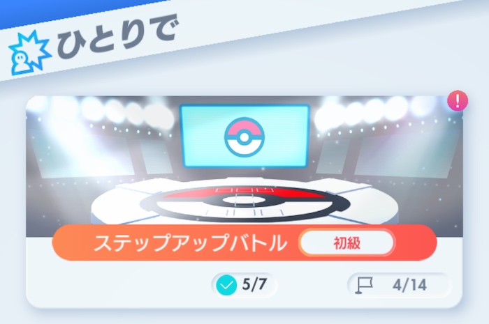 ショップチケット入手手段