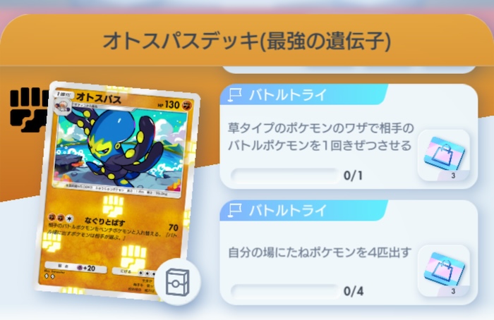 ショップチケット入手手段