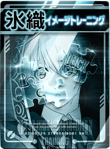 イメージトレーニング