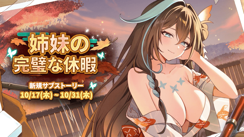 姉妹の完璧な休暇