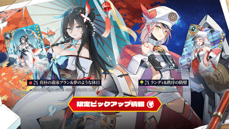 ピックアップ情報②