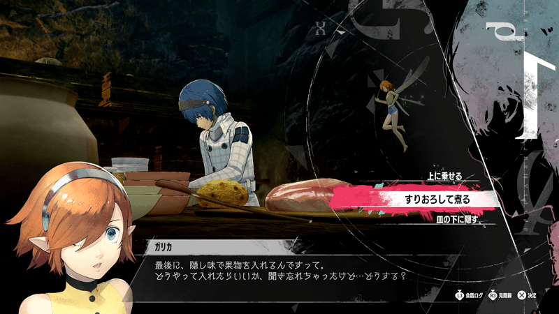 すりおろして煮る