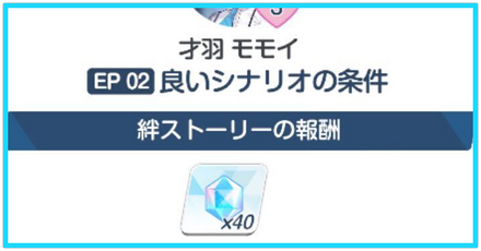 絆ランクの上げ方