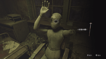 マネキンにアイテムを使う