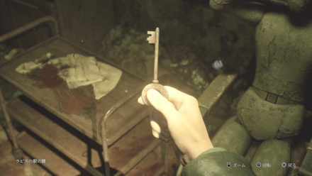 ラピスの眼の鍵