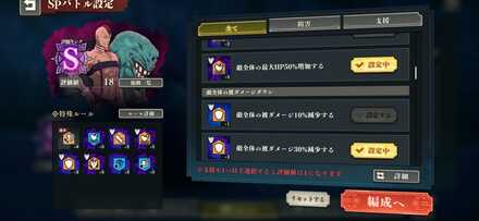 阻害を設定する