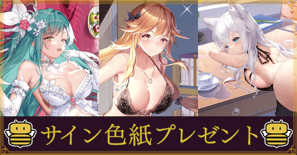 サイン色紙プレゼント14