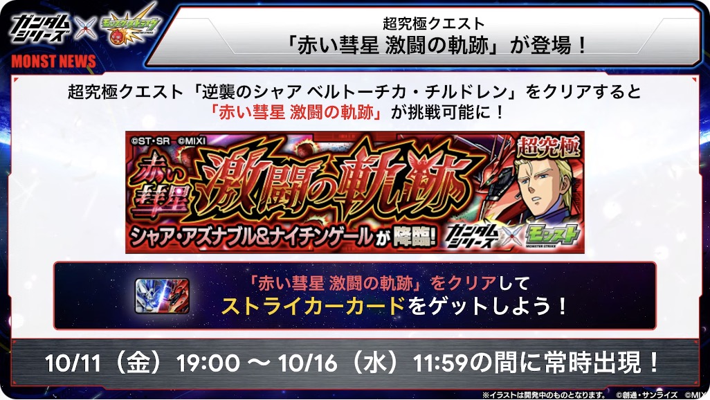 2つ目のクエスト