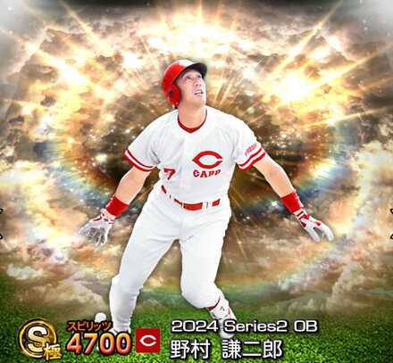 プロ野球オーナーズリーグ野村謙二郎 野村謙二郎 - Wikipedia