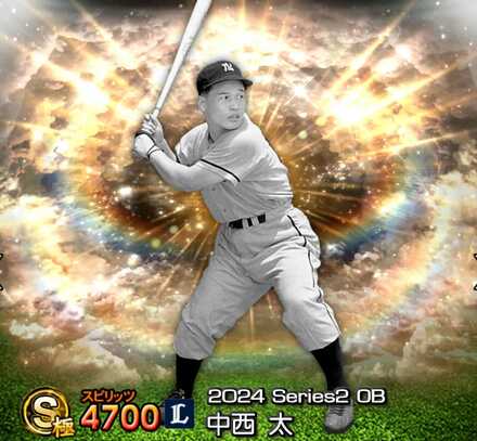 プロスピA】中西太（OB）の評価とおすすめ称号｜2024 シリーズ2
