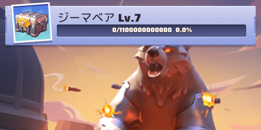 議事堂を攻撃する暴走ボスを討伐して報酬を獲得するイベント