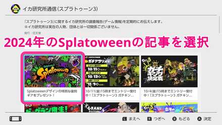 2024ハロウィンフェス