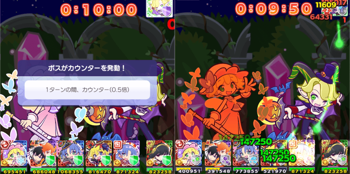 エリドゥ カウンター