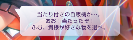 キタコレ！ヘブバン1000日おめでとう！｜コラム記事Vol.104