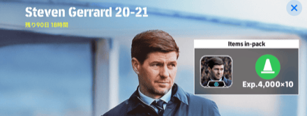 スティーヴンジェラード20-21(10/10)画像